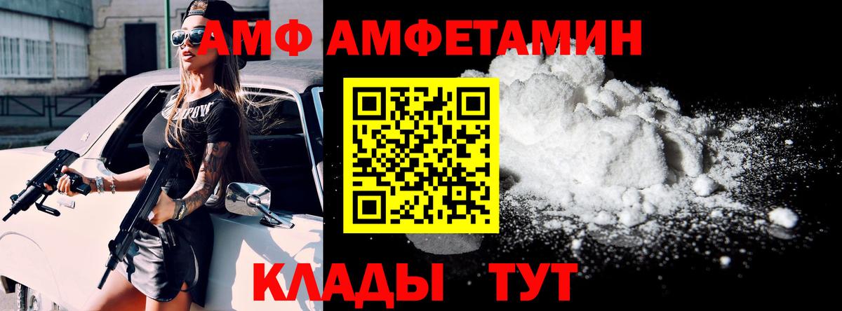 Amphetamine 97%  Вход с VPN  АМФ  площадка Telegram  Люберцы 