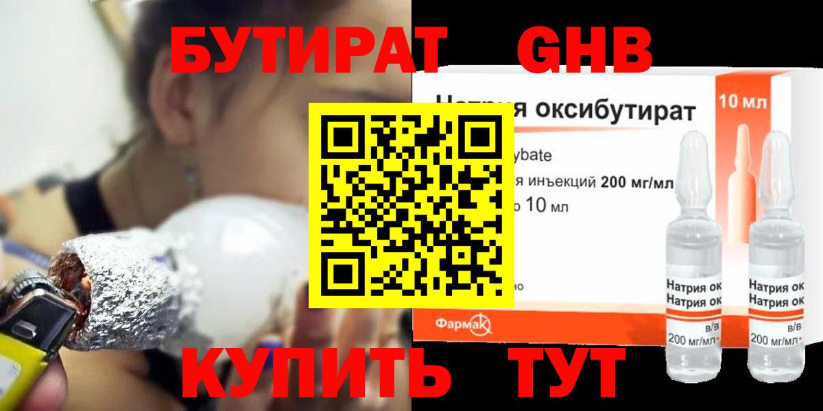 Люберцы  ГАШ  Конопля  Вход с VPN  МЕФ  