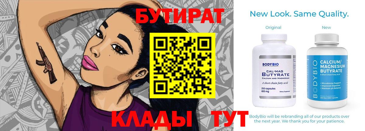 Бутират оксибутират Люберцы