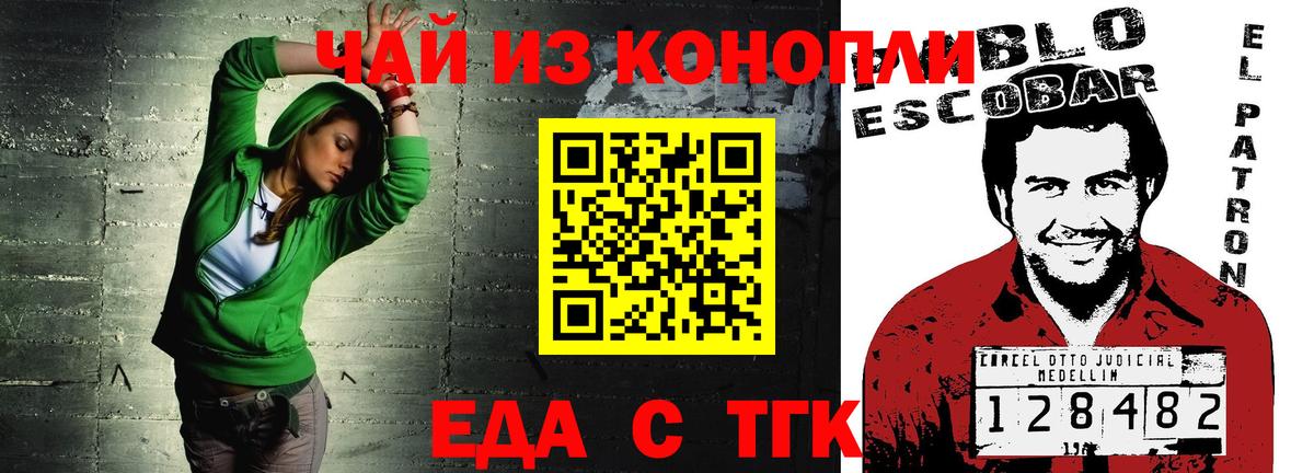 Canna-Cookies конопля Люберцы
