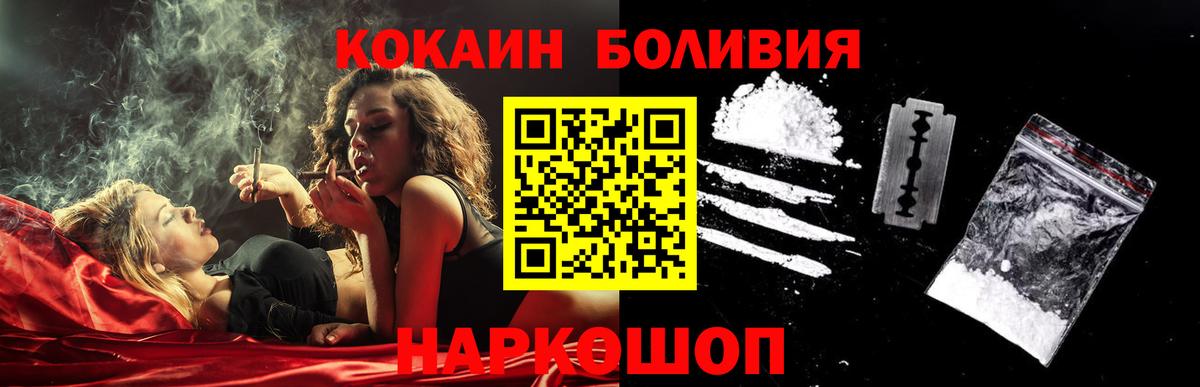 КОКАИН Fish Scale Люберцы