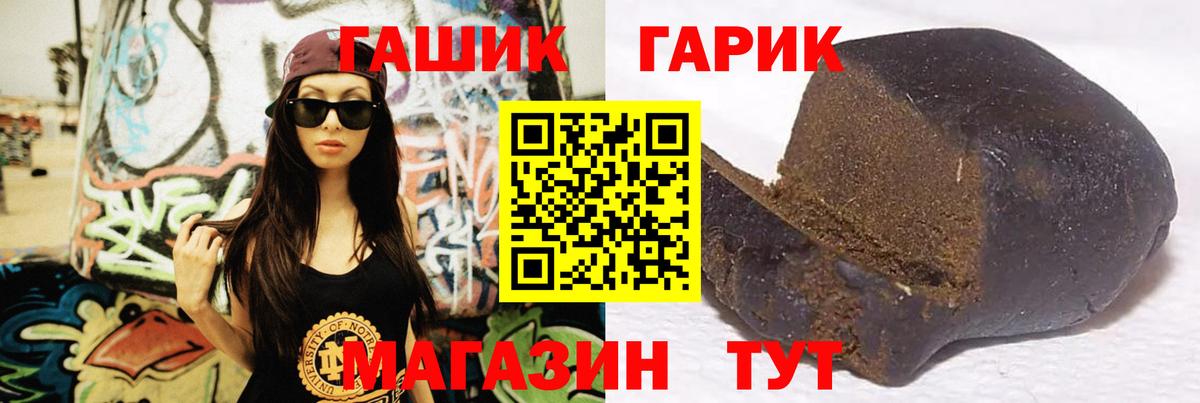 Гашиш hashish  ГАШИШ  Вход с VPN  Люберцы  Гашиш гарик 