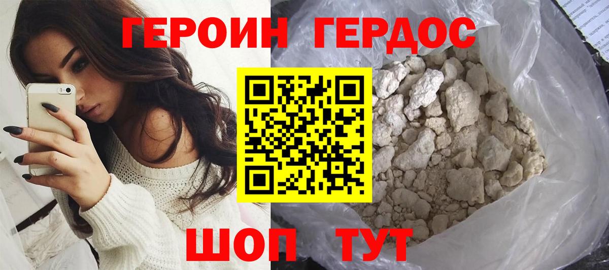 ГЕРОИН  Вход с VPN  Люберцы  Героин афганец 
