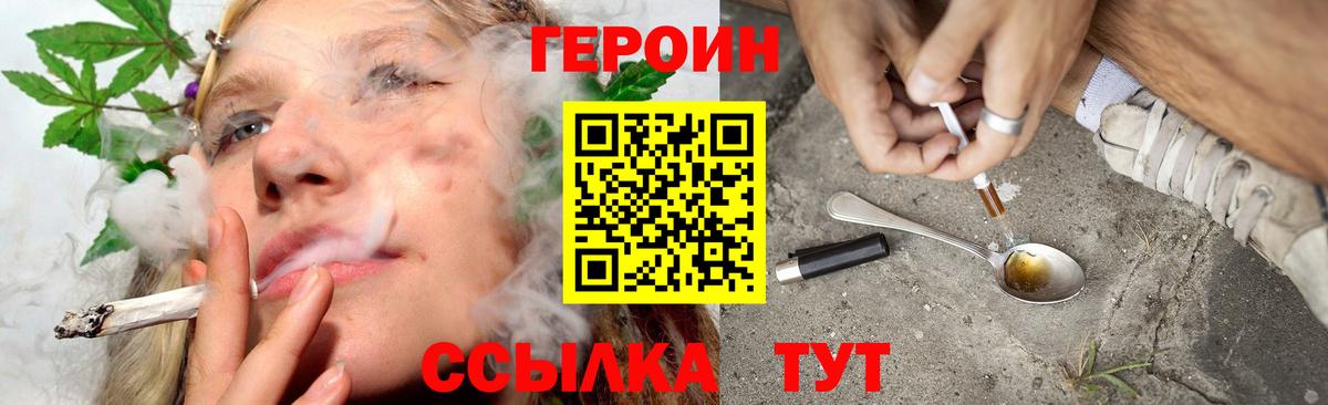 Героин Heroin Люберцы