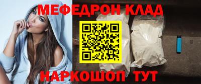 меф Донецк