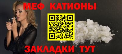 меф Донецк