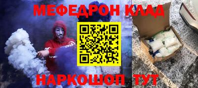 меф Донецк