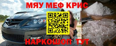 меф Донецк