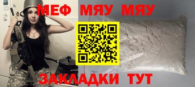 меф Донецк