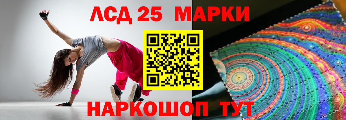 Люберцы  LSD-25 экстази кислота  Вход с VPN  ЛСД экстази кислота 