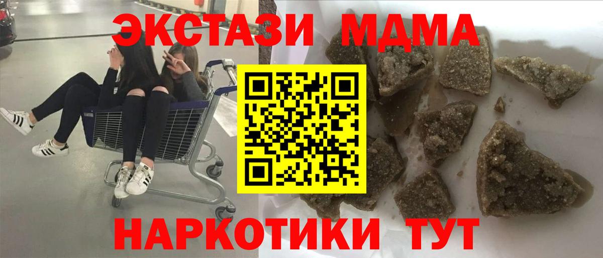 МДМА crystal Люберцы