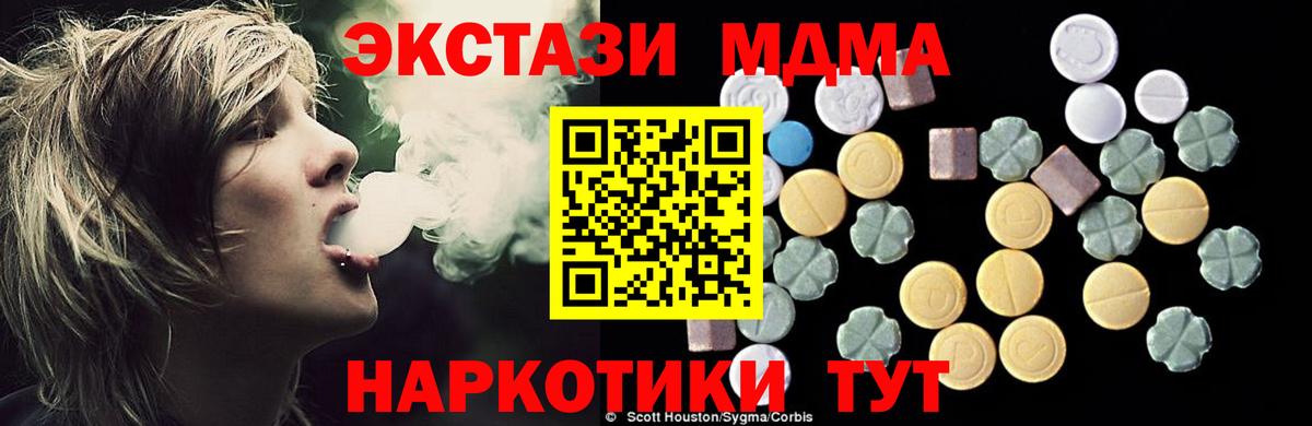 MDMA VHQ  Вход с VPN  Люберцы  МДМА кристаллы 