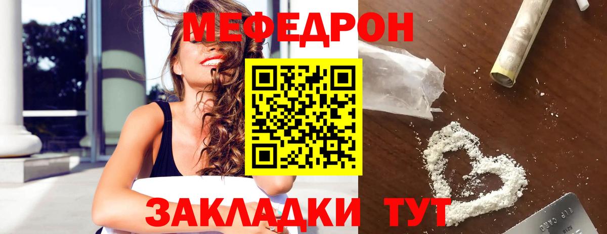 Мефедрон Люберцы