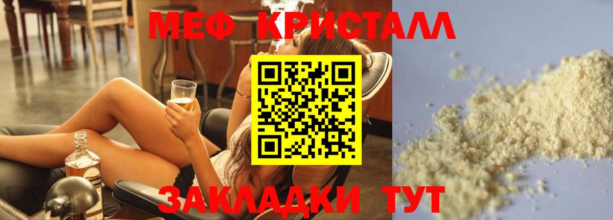 мега tor  Мефедрон мука  Люберцы  Мефедрон  Вход с VPN  Мефедрон VHQ 