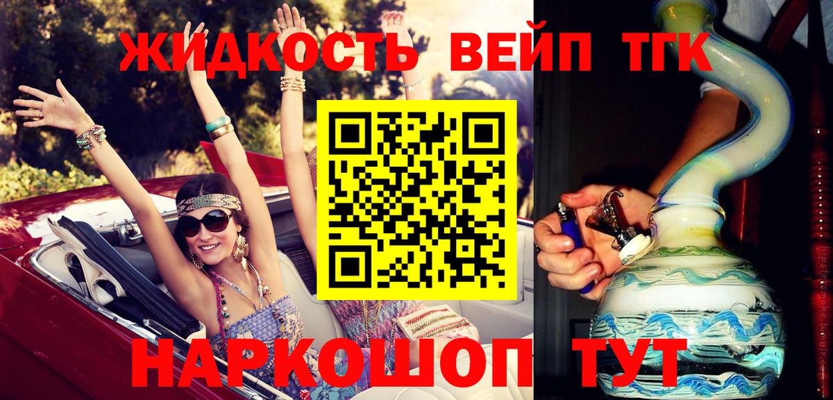 Дистиллят ТГК концентрат Люберцы