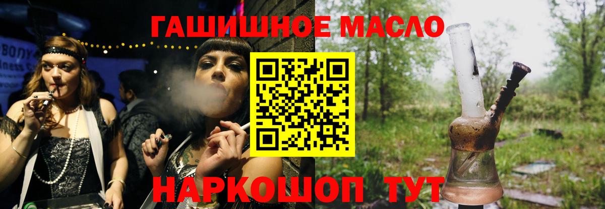 ТГК THC oil  ТГК вейп с тгк  Вход с VPN  Люберцы 